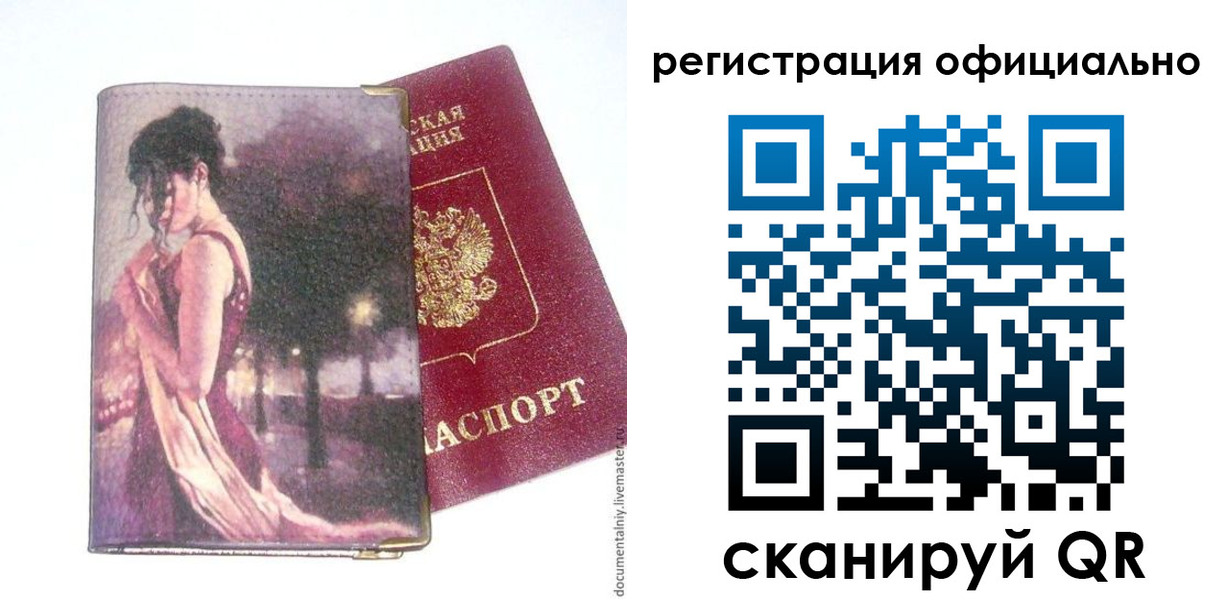 прописка для военкомата в Калаче-на-Дону