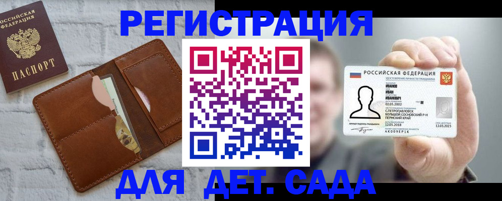 временная прописка в Калаче-на-Дону