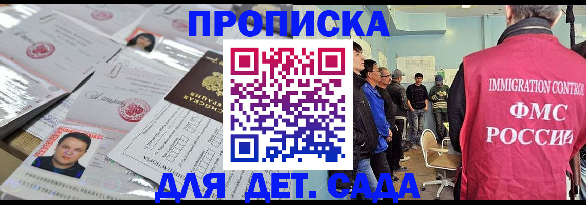 прописка в квартире в Калаче-на-Дону