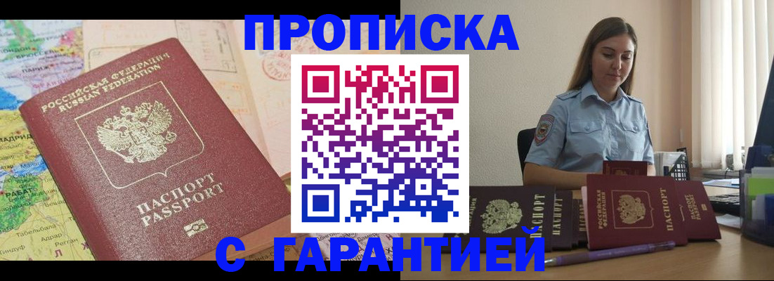 временная регистрация в Калаче-на-Дону